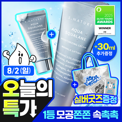 [8/2하루특가/역대급증정/1등 모공수분천재크림] 에스네이처 아쿠아 스쿠알란 수분크림 60ml 기획(60ml+30ml)