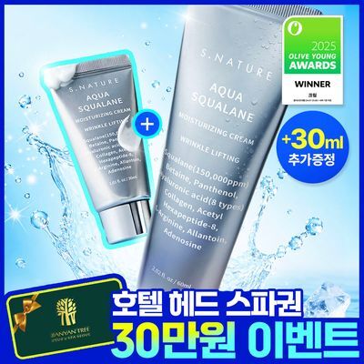 [호텔스파권증정/1등 모공수분천재크림] 에스네이처 아쿠아 스쿠알란 수분크림 60ml 기획(60ml+30ml)