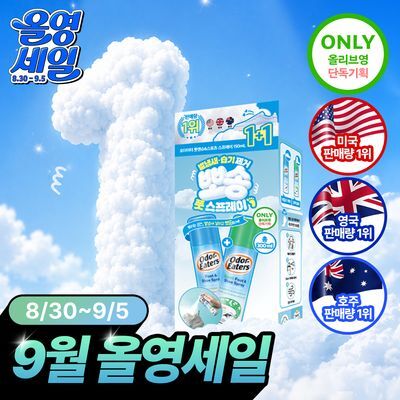 [단독기획] 오더이터 풋앤슈+스포츠 스프레이 1+1 기획 (150ml+150ml)