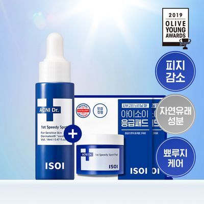 [응급스팟] 아이소이 아크니닥터 1st 스피디 스팟14ml 기획 (+응급진정패드4매)