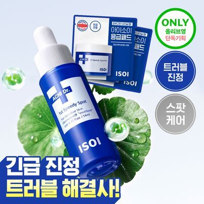 [응급스팟] 아이소이 아크니닥터 1st 스피디 스팟14ml 기획 (+응급진정패드4매)