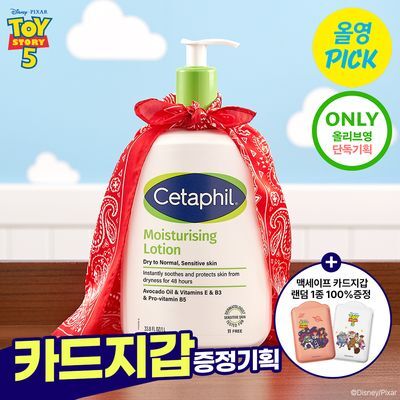[토이스토리5 증정팩/6월올영픽] 세타필 모이스춰라이징 로션 1L (+맥세이프 카드지갑)