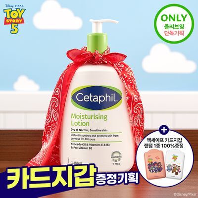 [토이스토리 카드지갑 증정] 세타필 모이스춰라이징 로션 1L (+맥세이프 카드지갑)