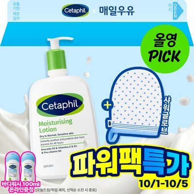 [매일우유 샤워글로브 증정] 세타필 모이스춰라이징 로션 1L