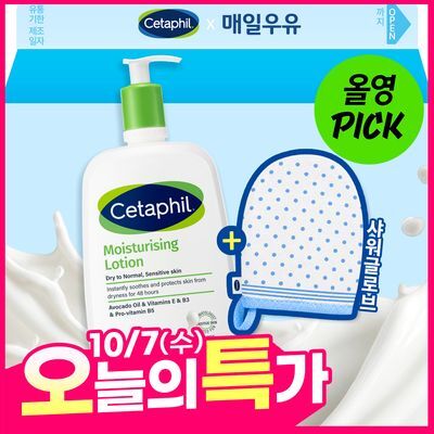 [매일우유 샤워글로브 증정] 세타필 모이스춰라이징 로션 1L