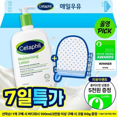 Cetaphil Loción Hidratante 1L