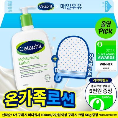 [리뷰이벤트/샤워글로브 증정] 세타필 모이스춰라이징 로션 1L