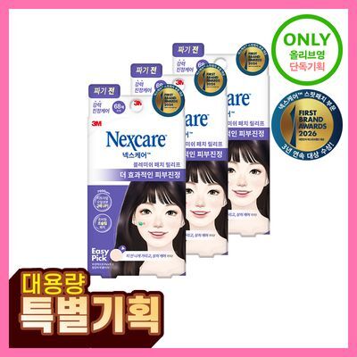 [온라인한정기획] 3M 넥스케어 블레미쉬 패치 릴리프 (68매x3팩)