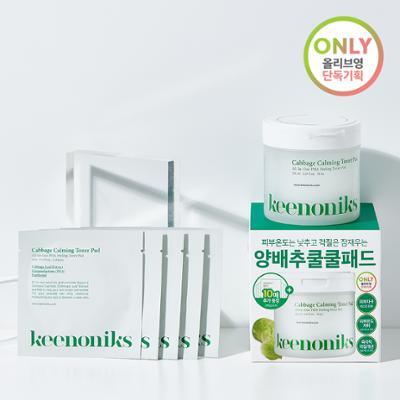 [각질개선/모공관리] 키노닉스 양배추 각질 진정 패드 증정 기획 (70매+10매)