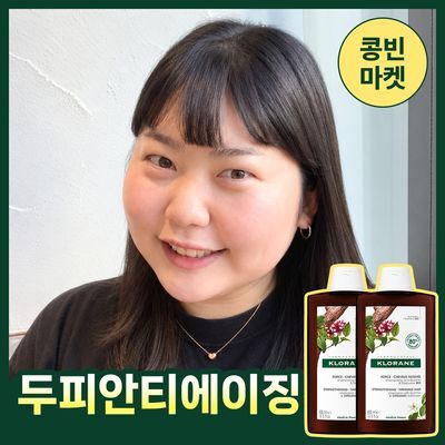 [두피활력 & 모발강화] 클로란 퀴닌 에델바이스 샴푸 더블 기획 (400ml 2입기획)
