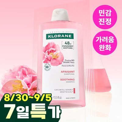 [민감두피 & 두피진정] 클로란 피오니 샴푸 400ml