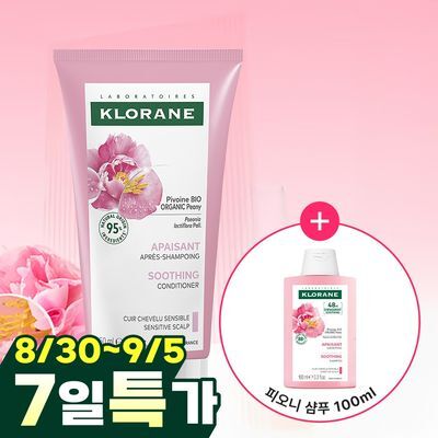 [민감두피 & 두피진정 트리트먼트] 클로란 피오니 두피팩 150ml 기획세트 / 단품