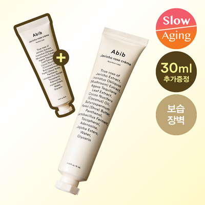 [채서안PICK/보습탄력] 아비브 부활초 크림 뉴트리션 튜브 75ml 기획 (+30ml 추가 증정)