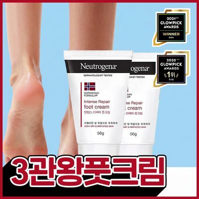 [아기발 환생템/뒤꿈치케어] 뉴트로지나 풋크림 56g 2입
