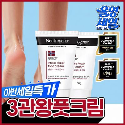 [뒤꿈치케어] 뉴트로지나 풋크림 56g 2입 