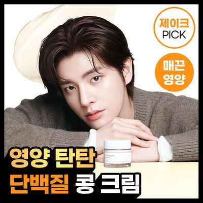 믹순 콩 크림 50ml