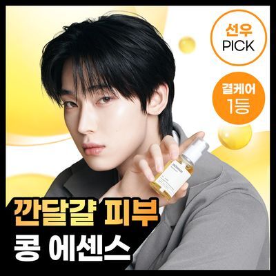 [수분결광] 믹순 콩 에센스 50ml