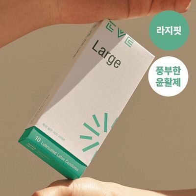 [의료기기] 이브 라지 10P