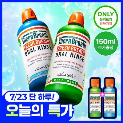 [단독기획] 테라브레스 오랄린스 패밀리 사이즈 2종 택1 (본품 1L+150ml 추가 증정) 
