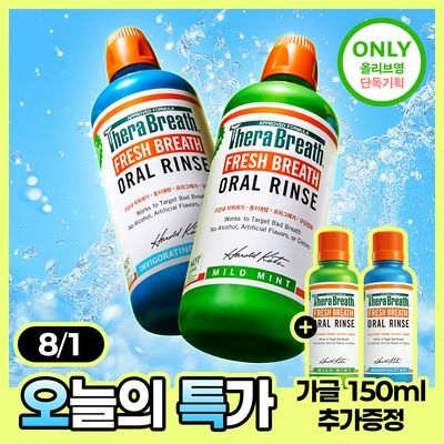 [단독기획] 테라브레스 오랄린스 패밀리 사이즈 2종 택1 (본품 1L+150ml 추가 증정)