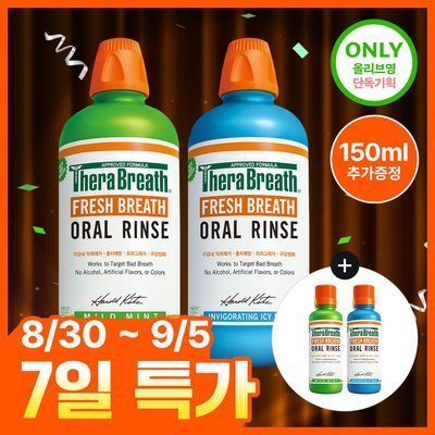 [단독기획] 테라브레스 오랄린스 패밀리 사이즈 2종 택1 (본품 1L+150ml 추가 증정) 