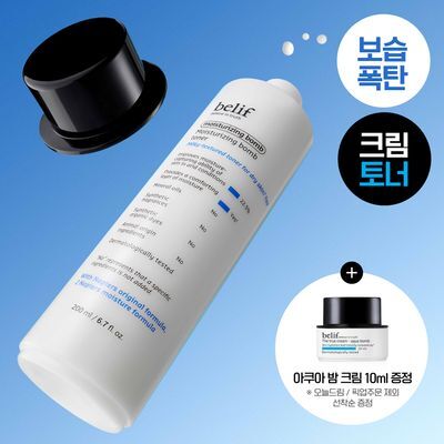 [보습폭탄] 빌리프 모이스춰라이징 밤 토너 200ml