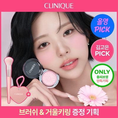 [7월올영픽/김고은PICK]크리니크 치크 팝 12 colors 기획/단품