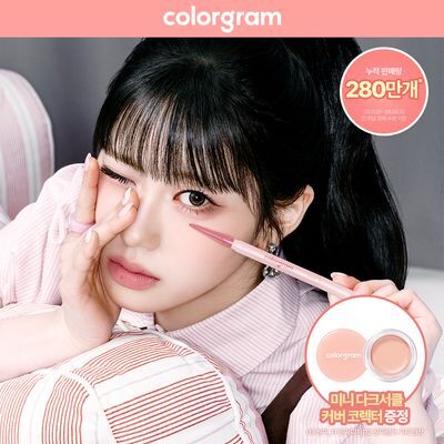 [한정기획/다크서클코렉터 증정]컬러그램 올인원 애교살 메이커 8COLOR