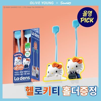 [9월올영픽/산리오] 라덴스 베럴 혀클리너 4종 (더블기획/단품)