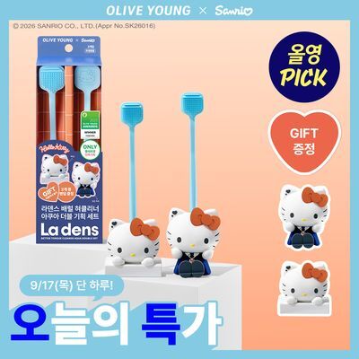 [9월올영픽/산리오] 라덴스 베럴 혀클리너 4종 (더블기획/단품)