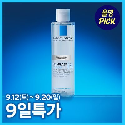 [9.12 하루특가/9월 올영픽/시카장벽토너] 라로슈포제 시카플라스트 로션 B5 판테놀 시카에센스 토너 200ml