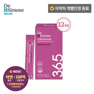 드시모네 365 포도향 30포 X 12박스 (12개월분)