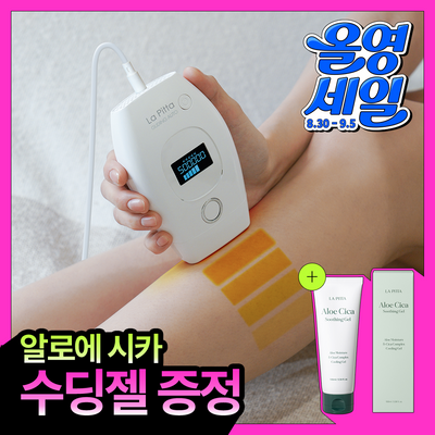 [반영구제모효과]라피타 글라이딩 IPL 레이저 제모의료기기 JOL-500K