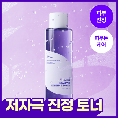 이즈앤트리 어니언 뉴페어 에센스 토너 200ml