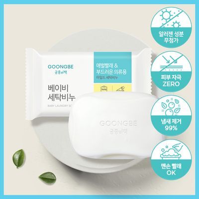궁중비책 베이비 세탁비누 200g
