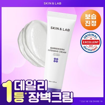 [1등 장벽강화] 스킨앤랩 베리어덤 인텐시브 크림 2세대 50ml