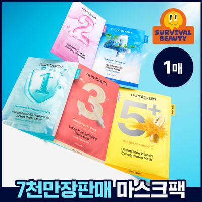 [1매] 넘버즈인 1번~5번 마스크팩 5종 중 택 1