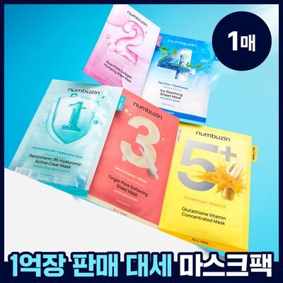 [1매] 넘버즈인 1번~5번 마스크팩 5종 중 택 1