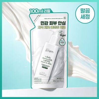 [리필팩/말끔세정] 메이크프렘 세이프 미 릴리프 모이스처 클렌징 밀크 리필팩 100ml