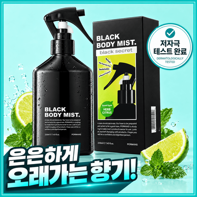 포르맨즈 블랙 바디미스트 허브시트러스향 220ml