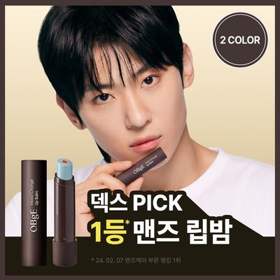 [덱스 PICK/남자립밤1등] 오브제 무드체인지 립밤 3g 3종 택1