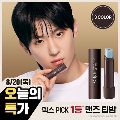 [덱스 PICK/남자립밤1등] 오브제 무드체인지 립밤 3g 3종 택1