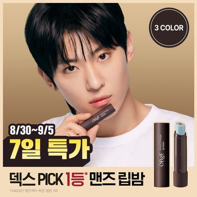 [덱스 PICK/남자립밤1등] 오브제 무드체인지 립밤 3g 3종 택1
