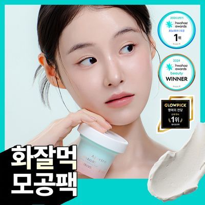 [-8.8도 즉각쿨링] 아페리레 스파 릴리프 비 프로즌 빙하토 포어 마스크120g
