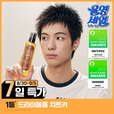 [드라이볼륨 필수템] 다슈 클래식 스타일 그루밍 토닉 펌프 200ml 기획 (+100ml)
