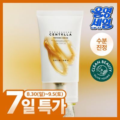 스킨1004 마다가스카르 센텔라 수딩 크림 75ml