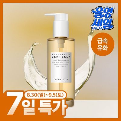 스킨1004 마다가스카르 센텔라 라이트 클렌징오일 200ml