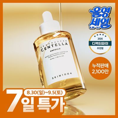 [누적판매 1700만]스킨1004 마다가스카르 센텔라 앰플 55ml