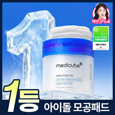 [1등모공패드] 메디큐브 제로 모공 패드 2.0 70매