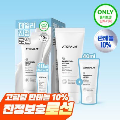 아토팜 판테놀 로션 180ml 단품/기획 택 1